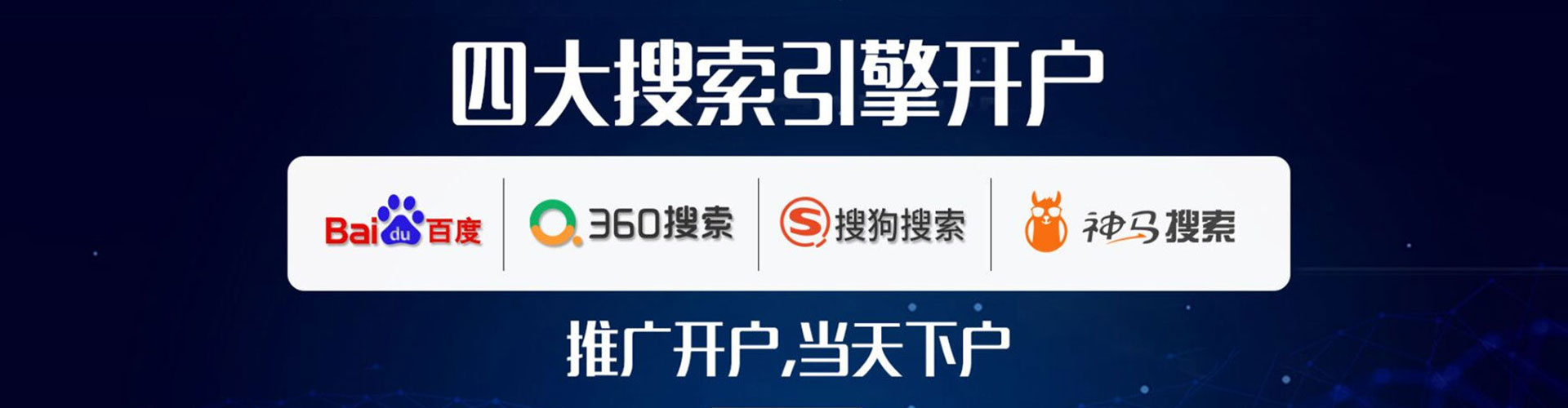 什邡百度信息流