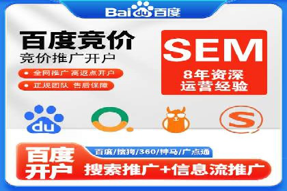 竞价推广开户费用攻略：案例分享助你精准推广